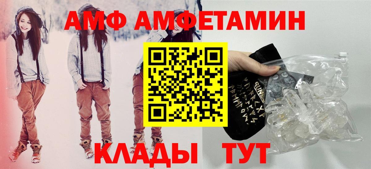 Amphetamine  Амфетамин 97%  Amphetamine  Вход с VPN  Амурск 