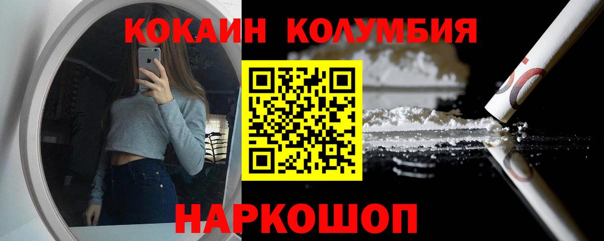 Кокаин 97%  Вход с VPN  Амурск 