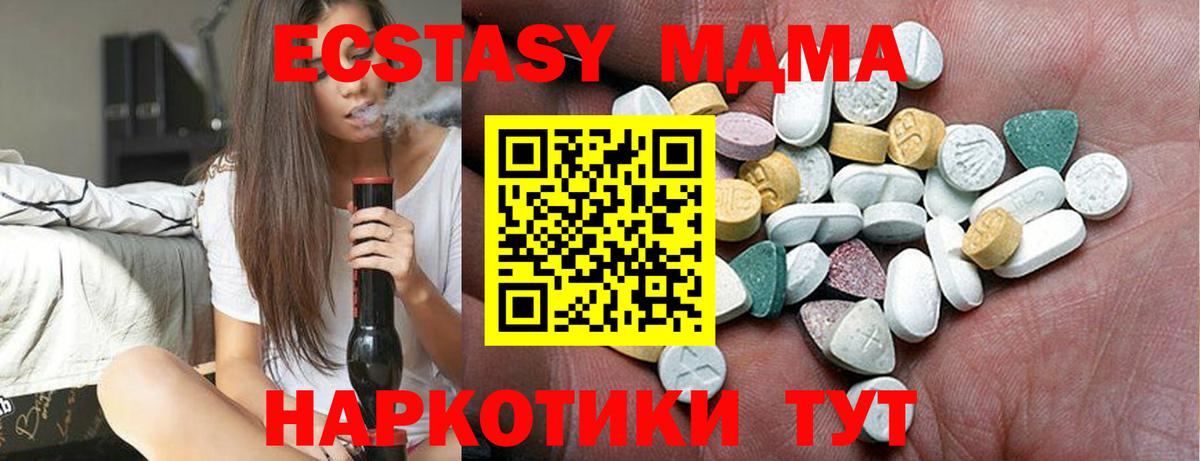 Амурск  Ecstasy бентли  Ecstasy  Вход с VPN  Ecstasy XTC 
