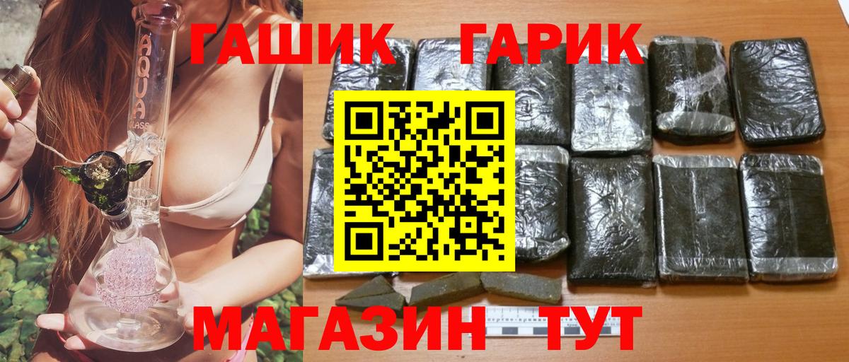 ГАШ хэш  Вход с VPN  Амурск 