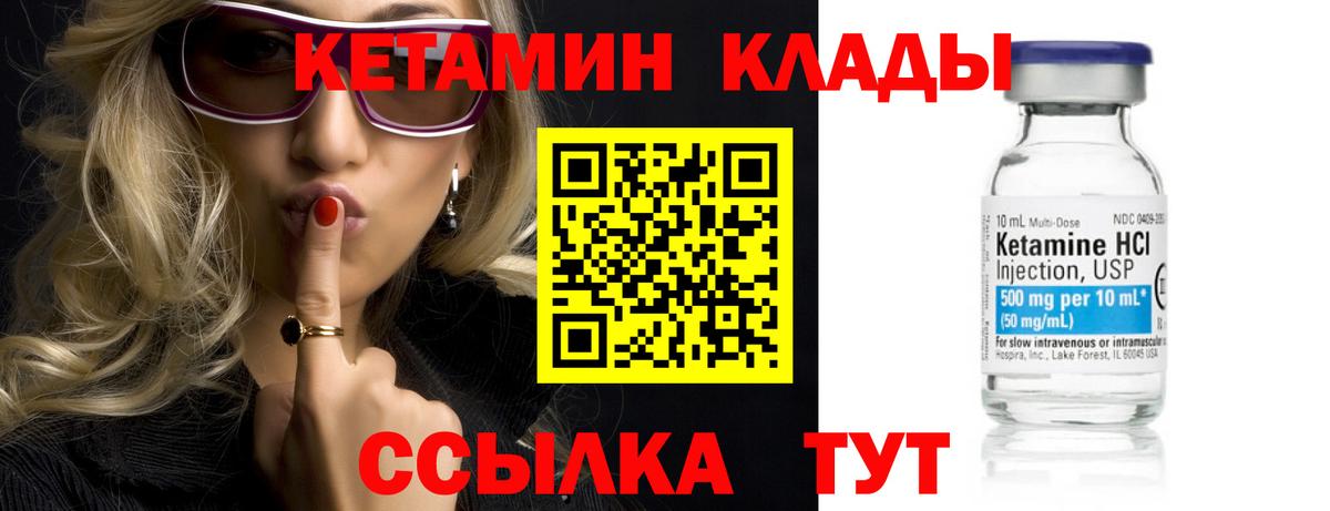 Кетамин ketamine  Вход с VPN  Амурск  КЕТАМИН ketamine 