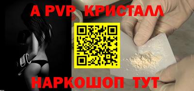 мяу мяу кристалл Абакан