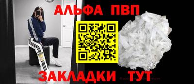 мяу мяу кристалл Абакан