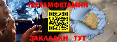 мяу мяу кристалл Абакан