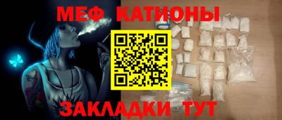 мяу мяу кристалл Абакан