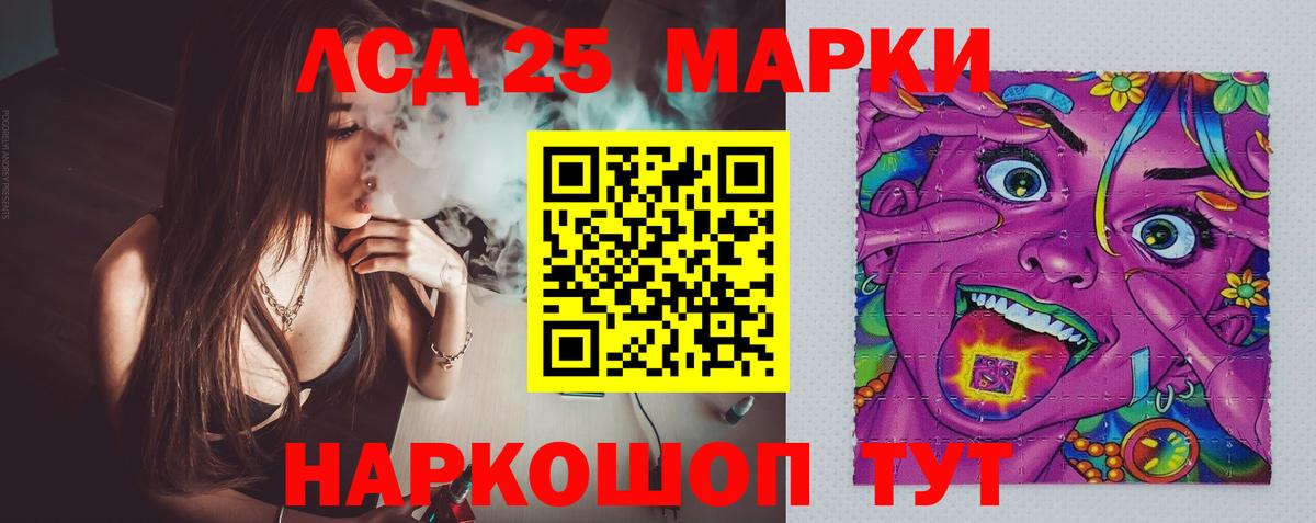 Амурск  LSD-25 экстази кислота  LSD-25 экстази  Вход с VPN  Лсд 25 экстази кислота 
