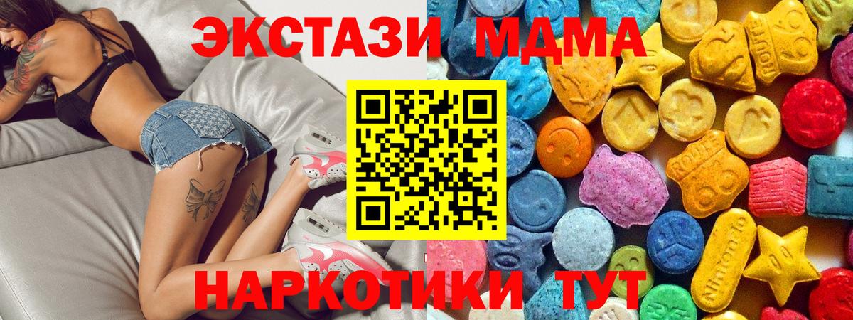 MDMA  Вход с VPN  Амурск  MDMA VHQ 