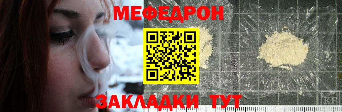 МЕФ  МЯУ-МЯУ  Вход с VPN  Амурск  Мефедрон 4 MMC  МЯУ-МЯУ мука 