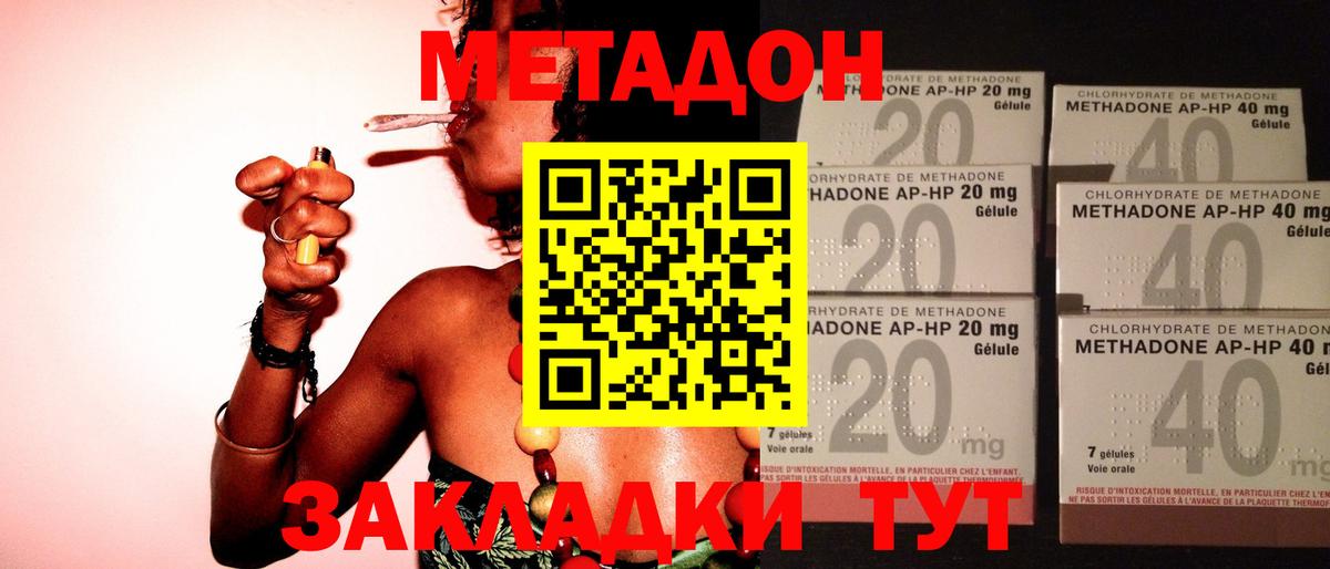 МЕТАДОН VHQ  Метадон кристалл  Амурск  Вход с VPN 