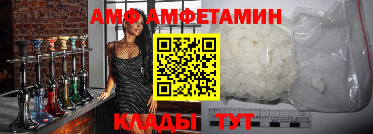 МЕТАМФЕТАМИН Декстрометамфетамин 99.9%  Вход с VPN  Амурск 