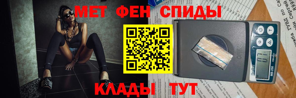 Метамфетамин мет Амурск