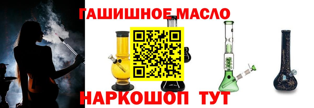 Дистиллят ТГК гашишное масло Амурск