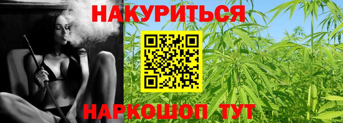Каннабис White Widow  Бошки Шишки гибрид  Амурск  МАРИХУАНА Bruce Banner  Бошки марихуана LSD WEED  Вход с VPN 